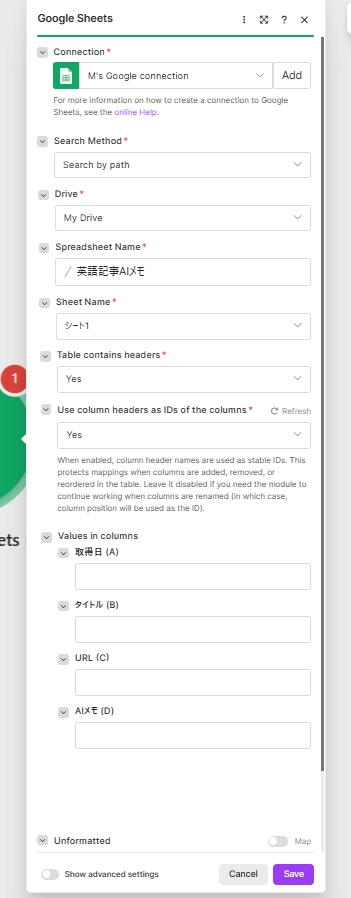 Make.comの使い方入門　無料プランでAI要約を自動化する