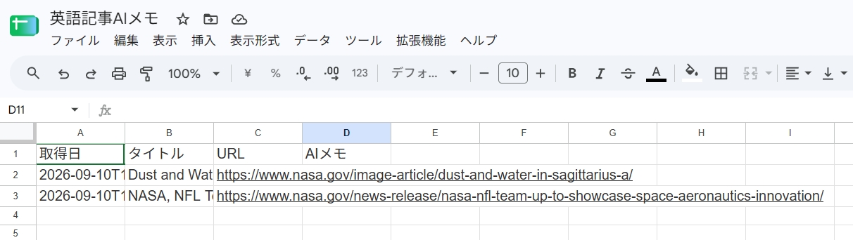 Make.comの使い方入門　無料プランでAI要約を自動化する
